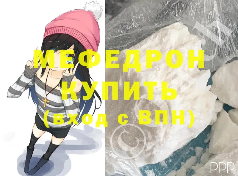 МЕФ mephedrone  купить  цена  Балтийск 